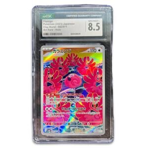 Flamigo 082/071 Pokemon Card CGC 8.5 Art Rare Japanese Clay Burst TCG CCG